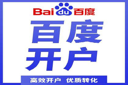 竞价开户策略：从零到一的成长之路